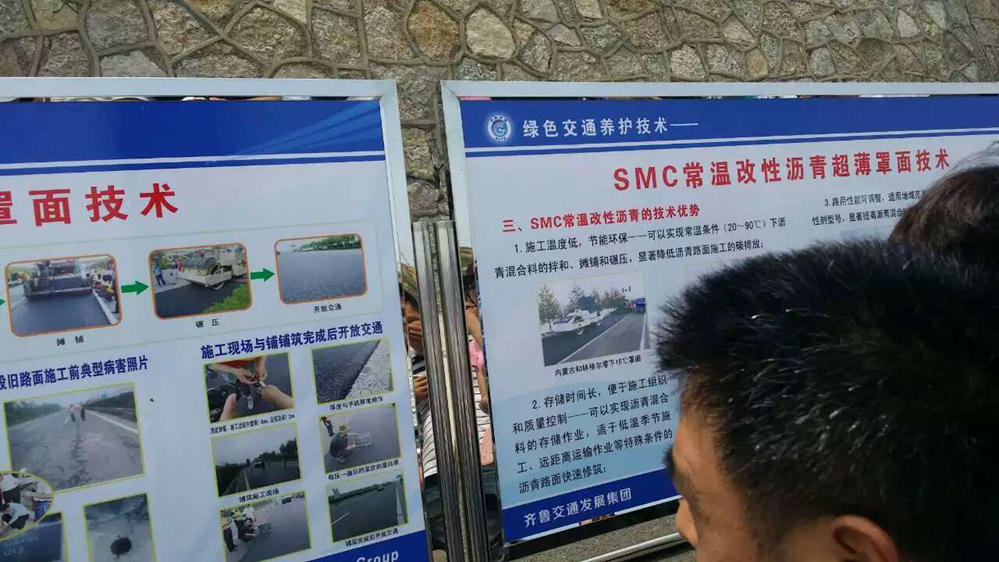 SMC山東高速薄層罩面維養施工7.jpg