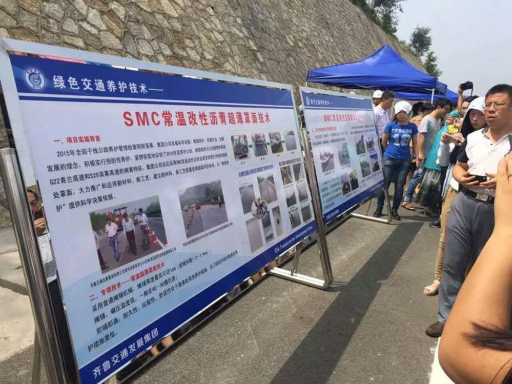 SMC山東高速薄層罩面維養施工2.jpg