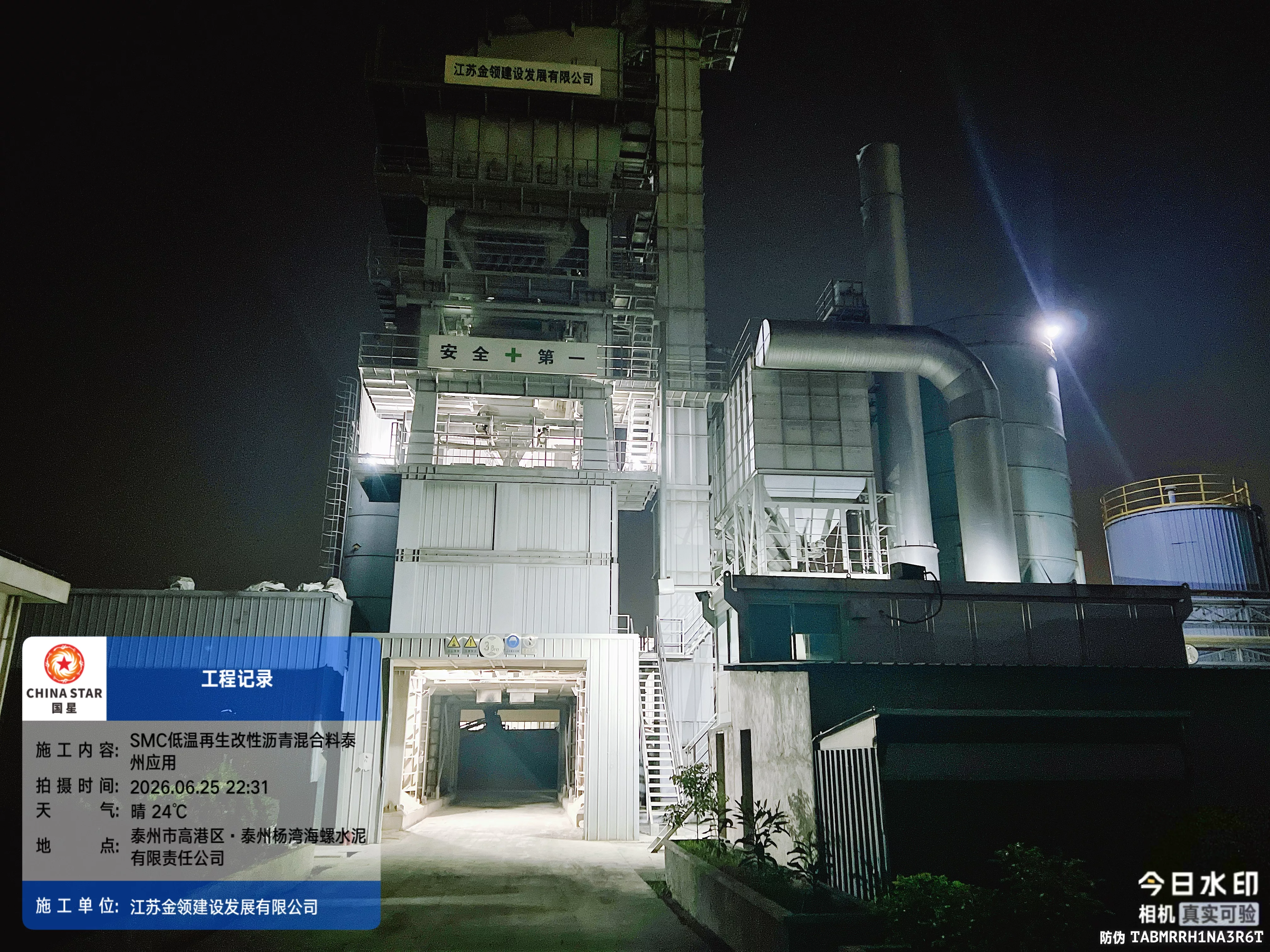 江苏泰州，重载-SMC低温再生改性沥青混合料摊铺施工