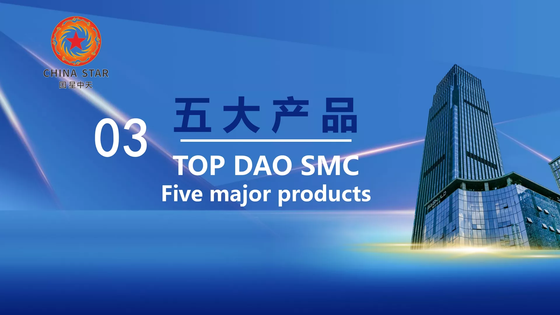 SMC常温沥青，SMC常温沥青改性剂，SMC常温改性沥青，SMC常温沥青改性剂，SMC常温沥青技术，SMC常温沥青标准，SMC常温沥青混合料，SMC常温沥青路面，SMC常温沥青混合料摊铺，SMC常温沥青生产厂家，SMC常温沥青改性剂生产厂家，SMC常温沥青案例，SMC常温沥青市场行情，SMC常温改性沥青多少钱一吨，SMC常温沥青改性剂多少钱一吨，到哪里买SMC常温改性剂，SMC常温沥青生产厂家，SMC常温沥青改性剂生产厂家，SMC常温沥青改性剂市场行情，SMC常温沥青改性剂多少钱一吨，SMC常温沥青改性剂哪家的好，SMC常温沥青改性剂添加量，SMC常温沥青改性剂厂家，SMC常温沥青改性剂厂家电话，SMC常温沥青改性剂怎么使用，SMC常温沥青改性剂招投标报价，SMC常温沥青改性剂政府招标价格，SMC常温沥青改性剂政府采购价格，SMC常温沥青改性剂政府招标文件，国星中天建材集团（北京、山东、四川），SMC全国统一大市场，服务热线：400+801+3001，153+0002+5500（黄总）。
