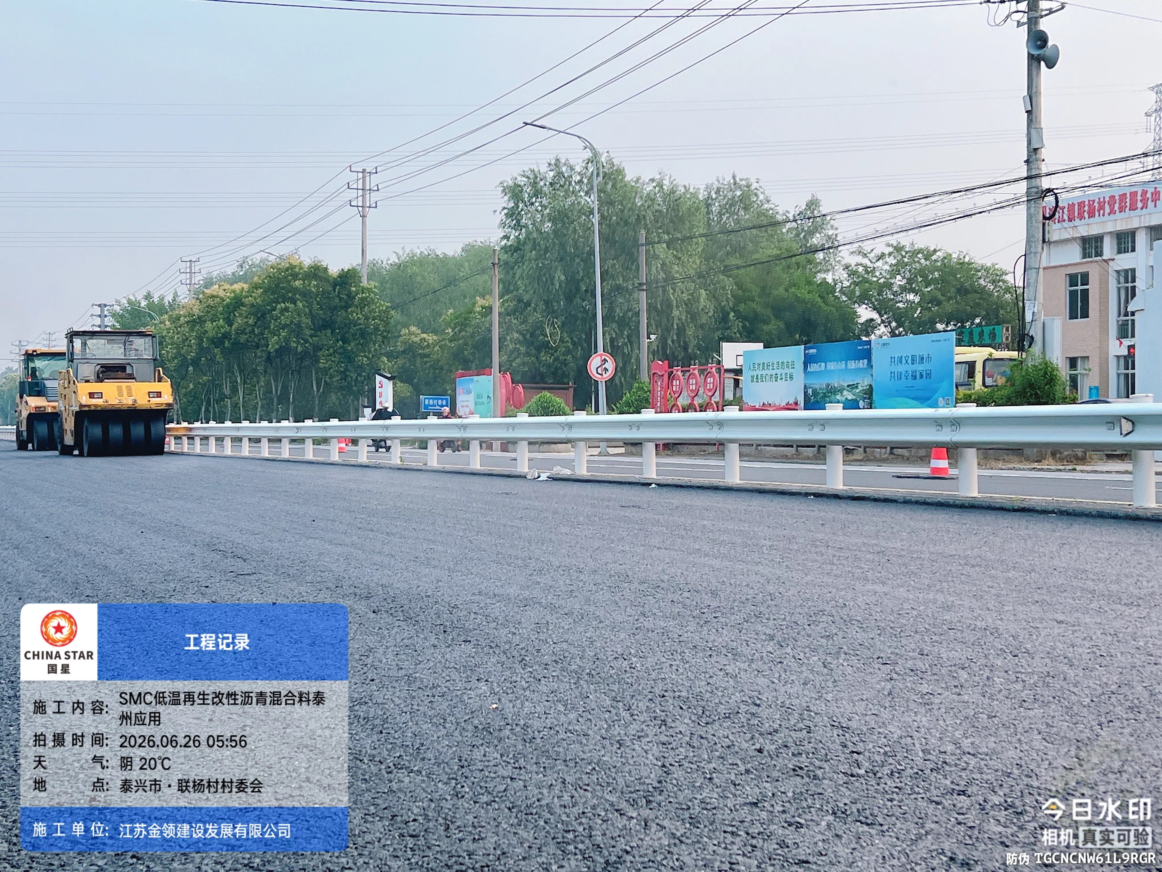 江苏泰州，重载-SMC低温再生改性沥青混合料摊铺施工
