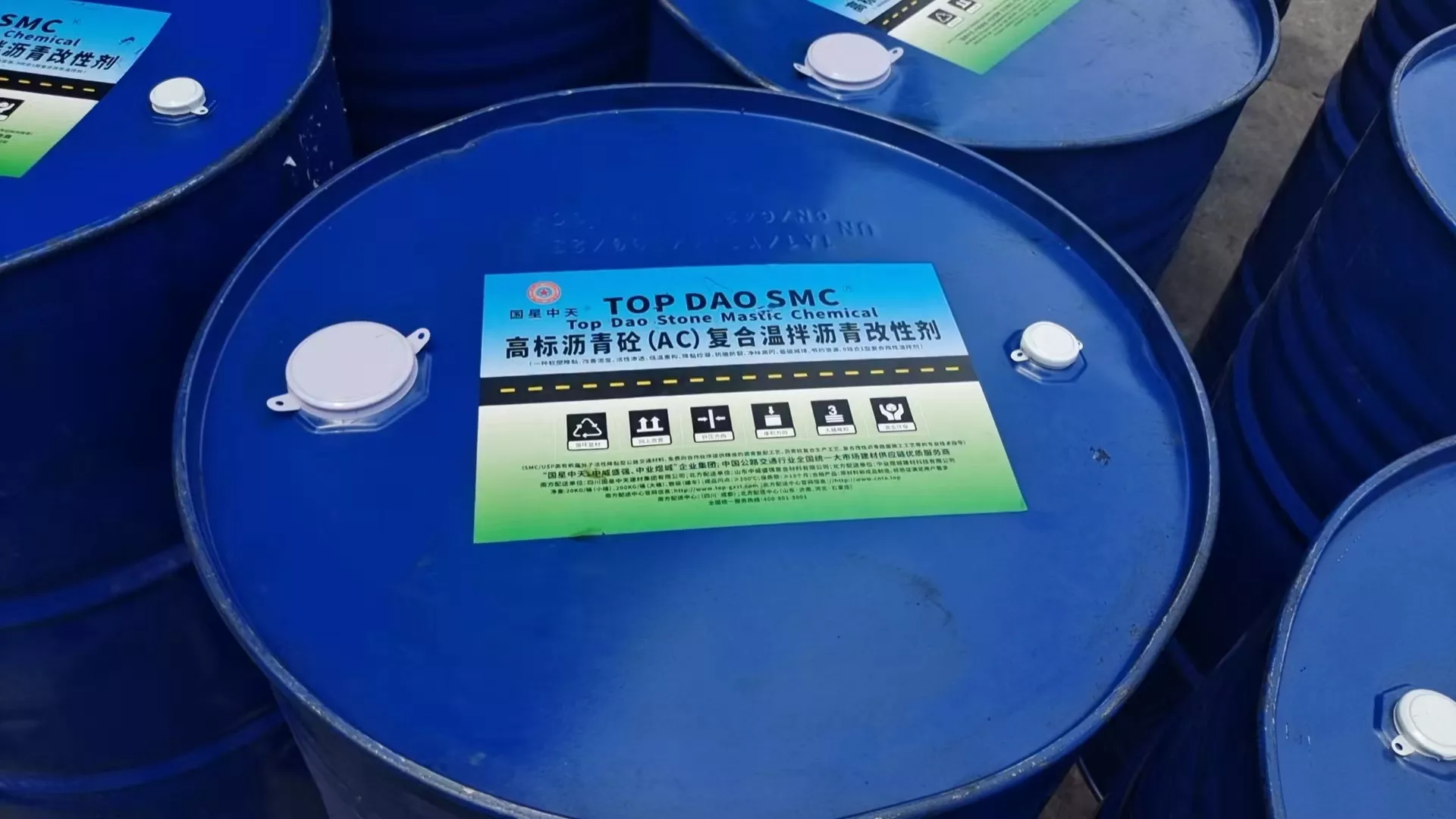 SMC温拌沥青改性剂，山东淄博的物流仓库中转中心装车，将发往全国各地的SMC改性沥青市场